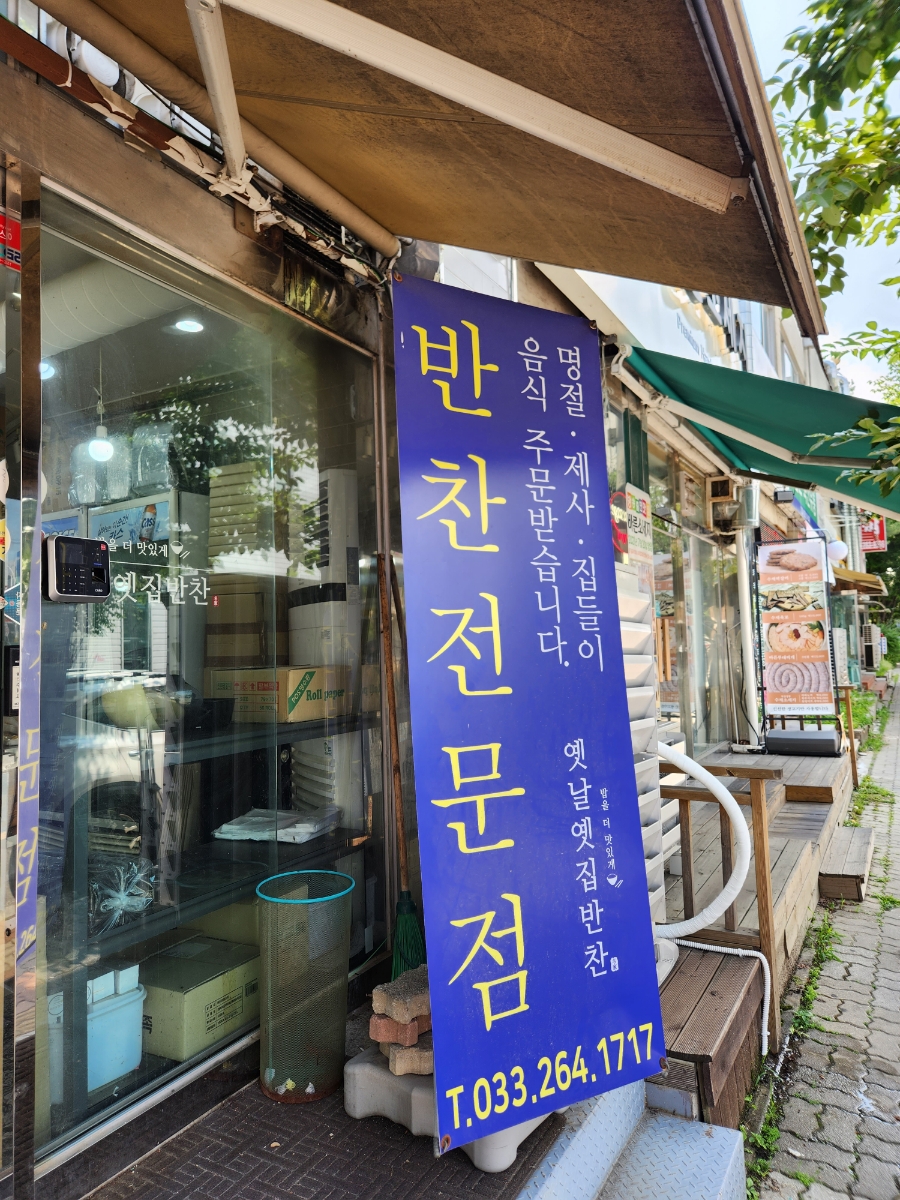 파리바게뜨거두점 이미지