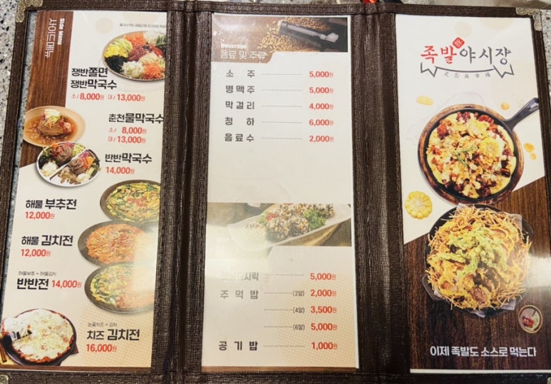 족발야시장부평갈산점 이미지
