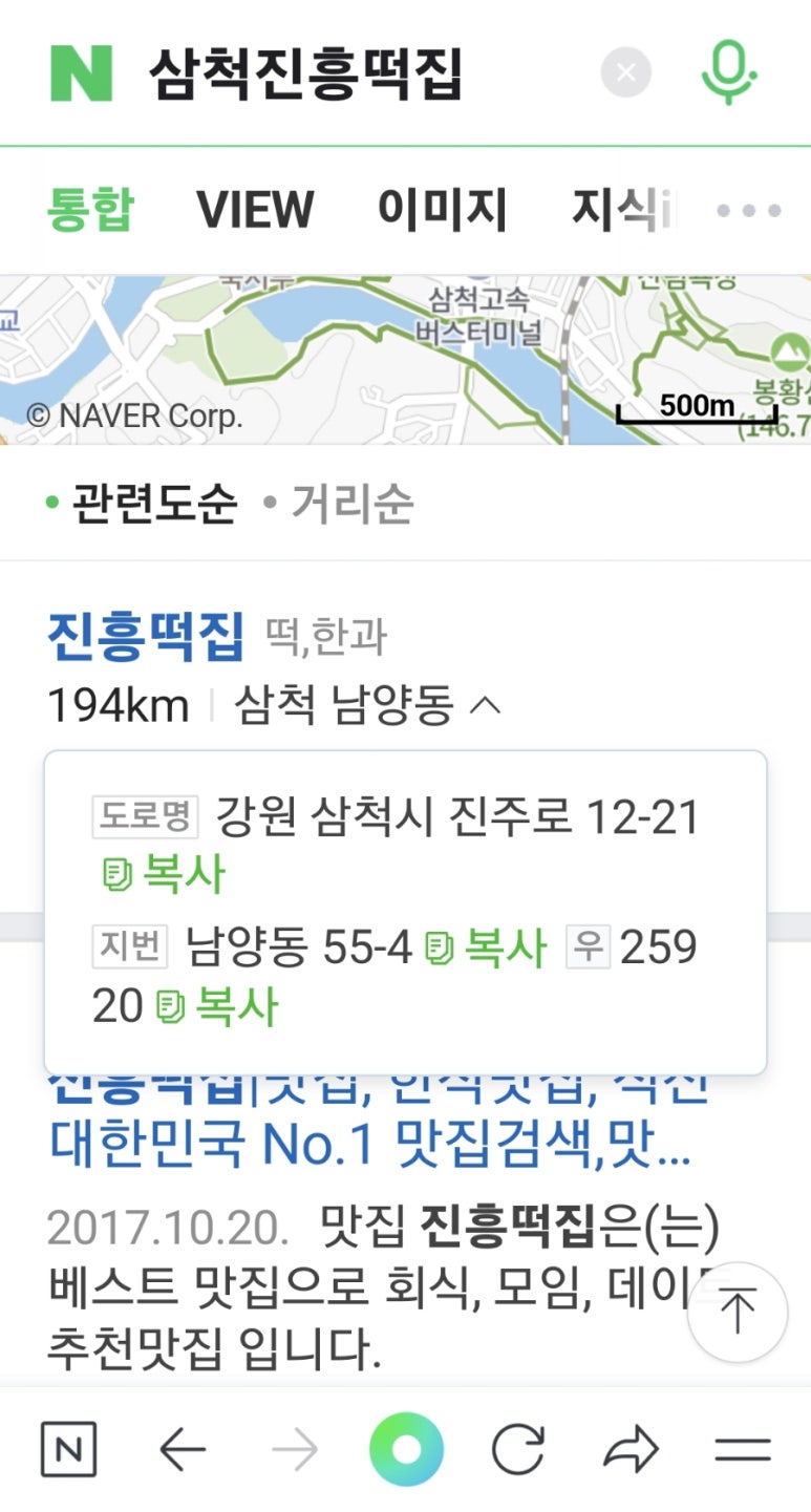 진흥떡집 이미지
