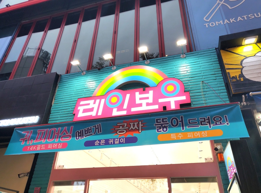 파스쿠찌 광주충장점 이미지