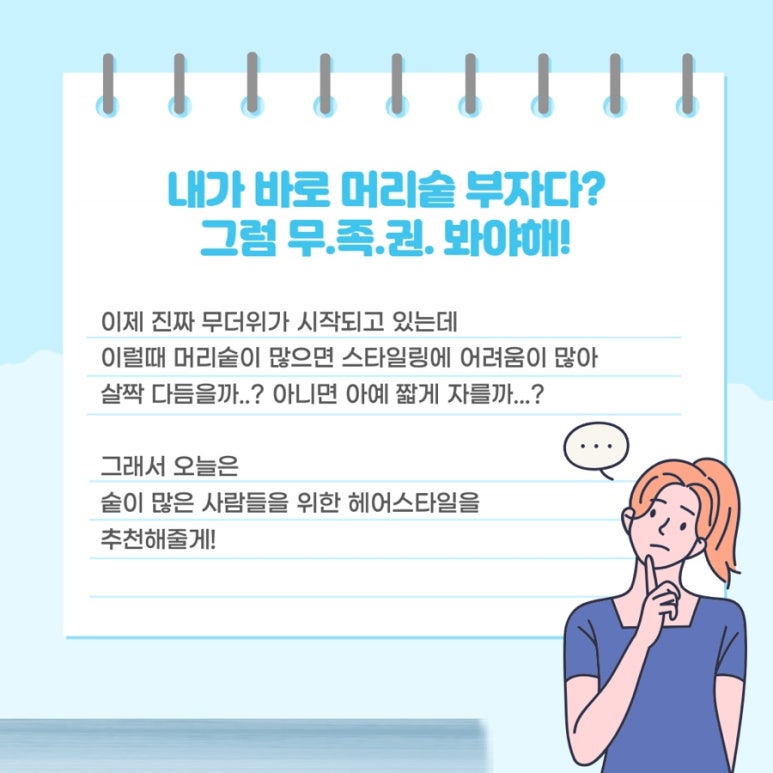 권미용실 이미지