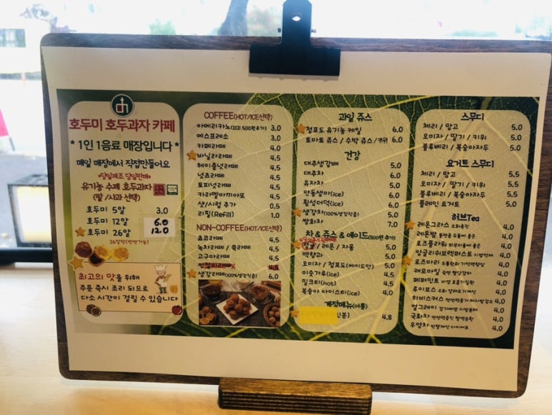 호두미 이미지