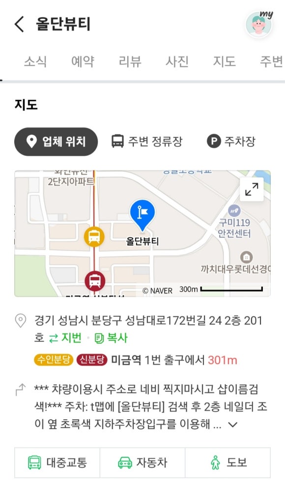 올단 이미지