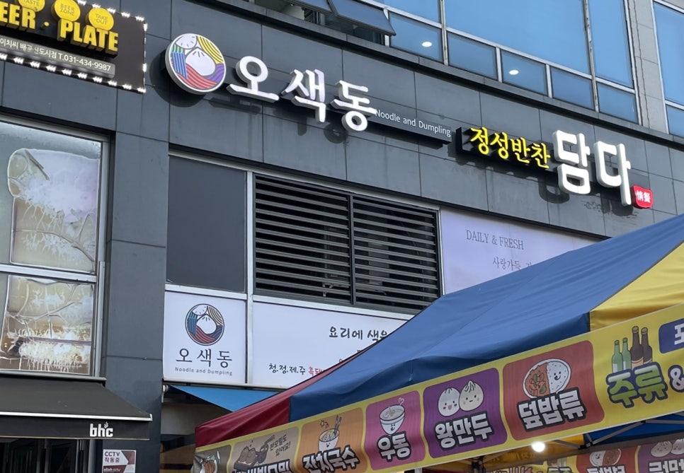 비에이치씨배곧 이미지