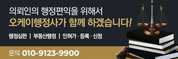 오케이행정사사무소 이미지