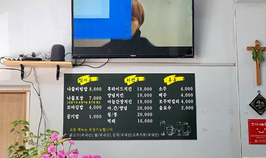 계릴라치킨호프 이미지