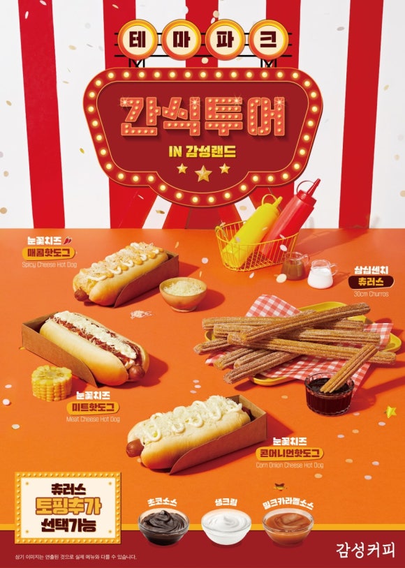 감성휴게소 이미지