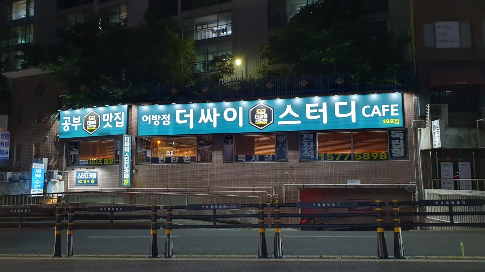 더싸이스터디카페김해어방점 이미지