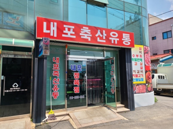 제일축산유통 이미지