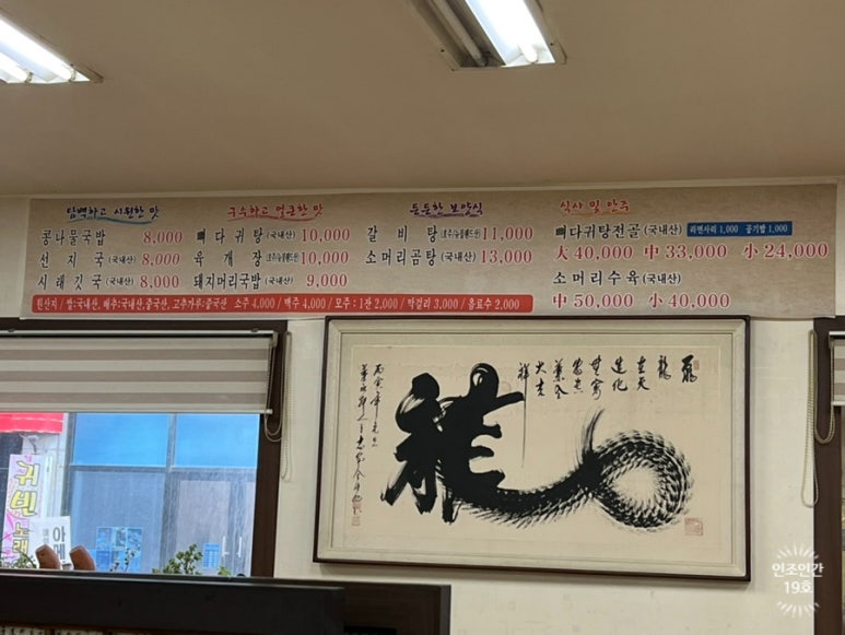장터해장국 이미지