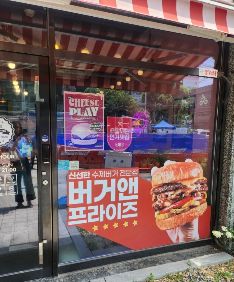 버거앤프라이즈이수역점 이미지