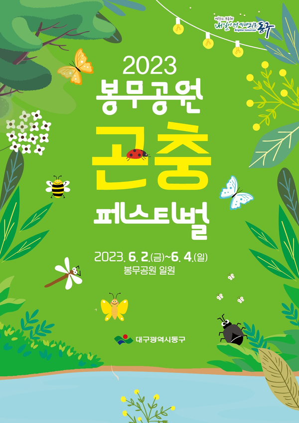봉무공원 이미지