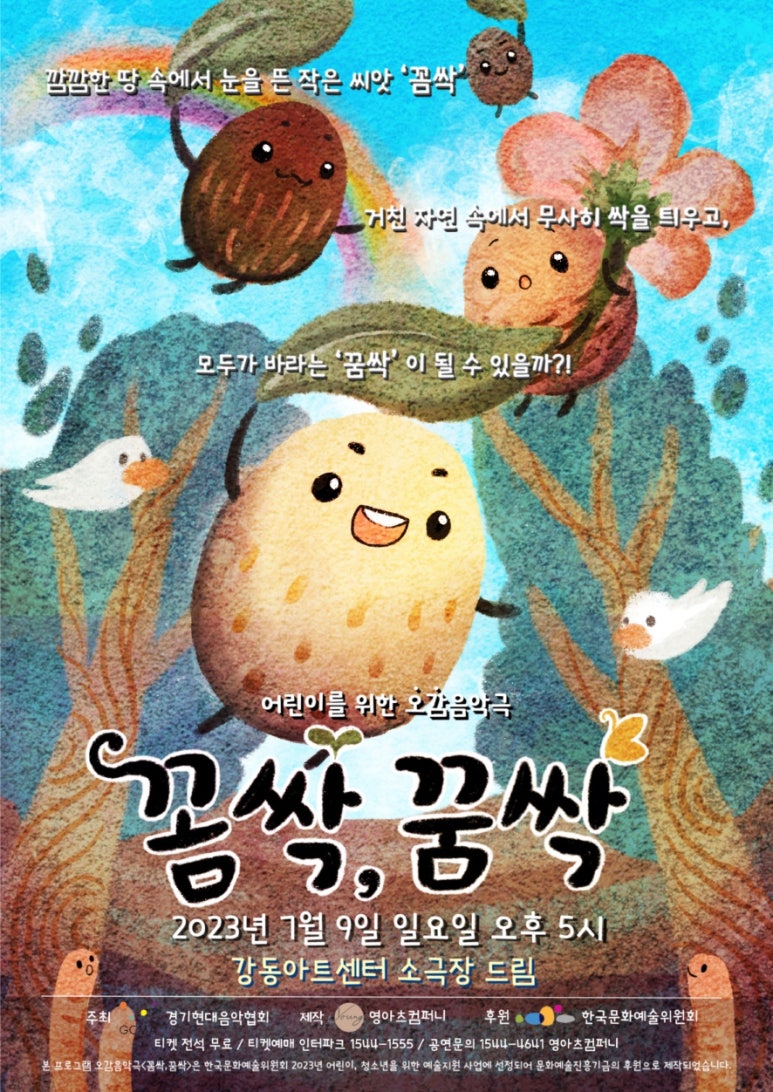 싹컴퍼니 이미지