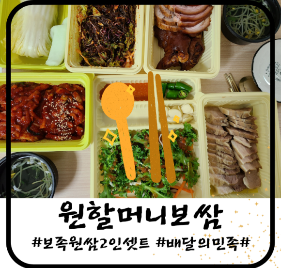 원할머니보쌈마곡 이미지