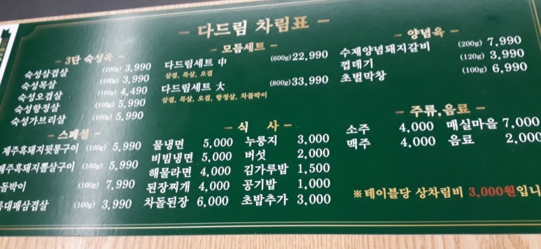 다드림소계점 이미지