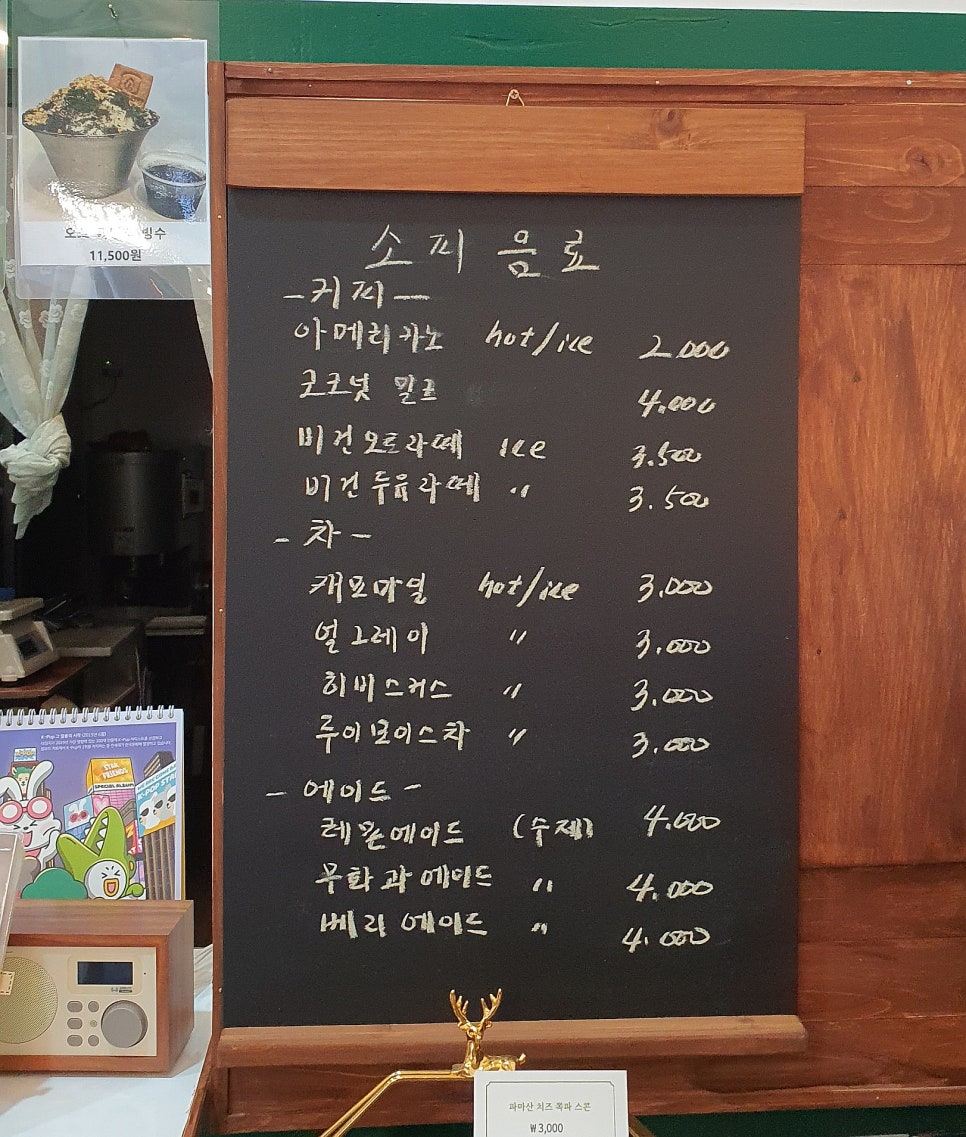 소피 비건빵 이미지
