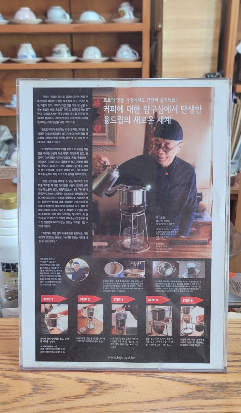 모리커피울산 이미지