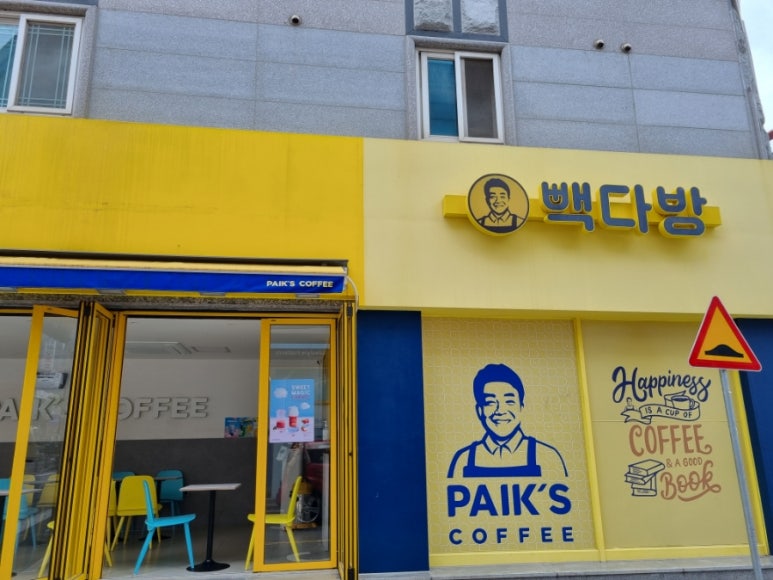빽다방광주호남대점 이미지