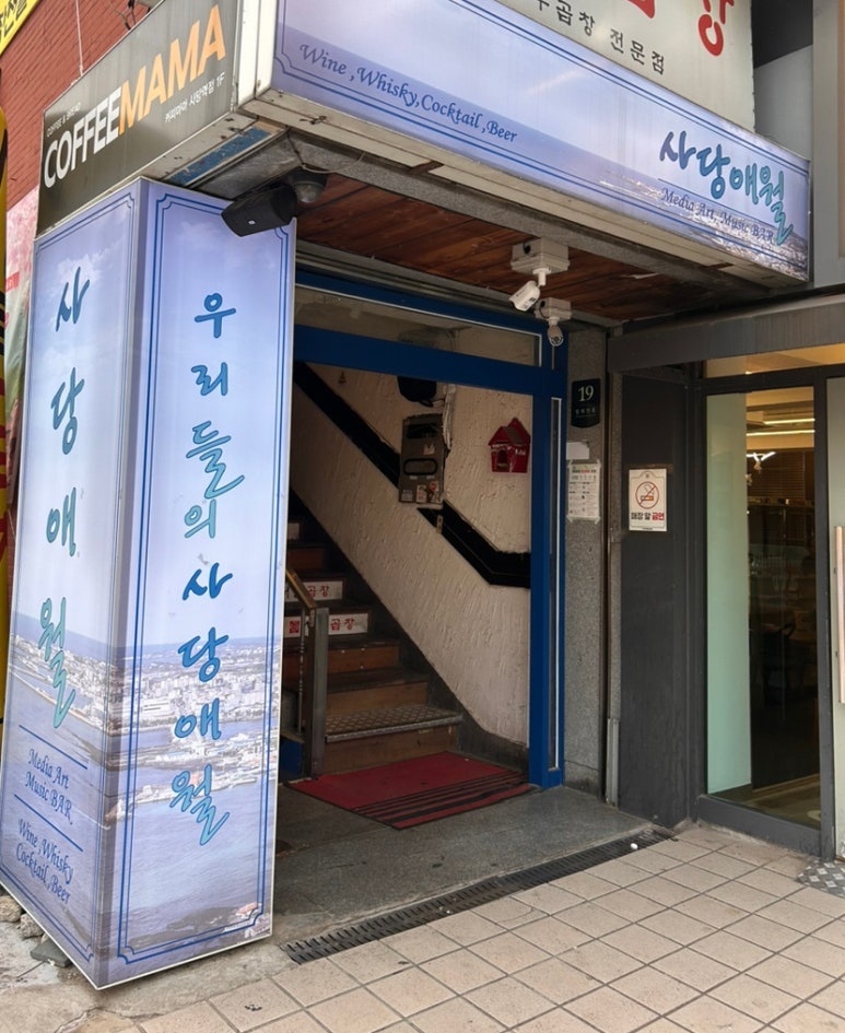 사당애월 이미지