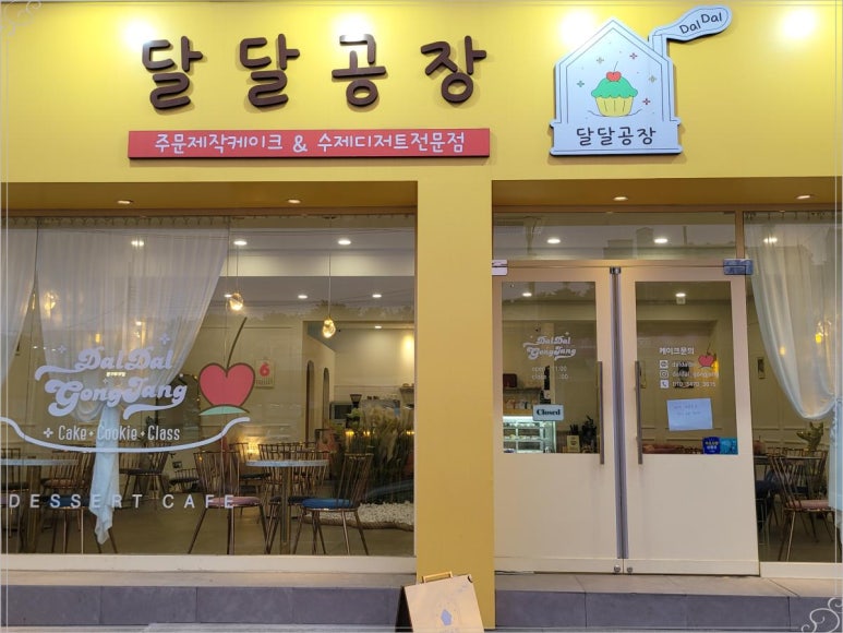 달달카페 이미지