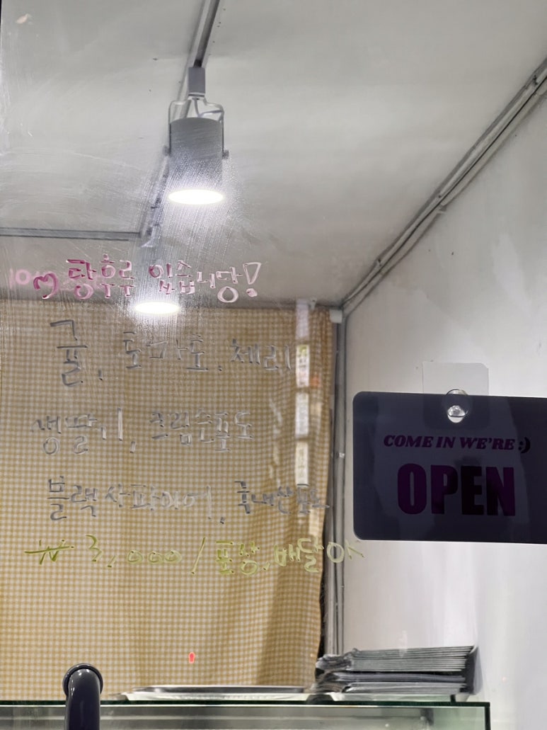 미미네탕후루 이미지