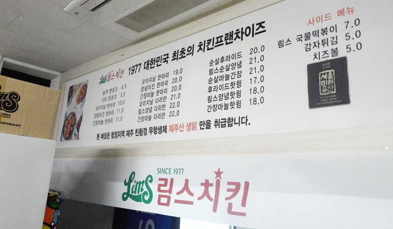 제주림스치킨신화월드점 이미지