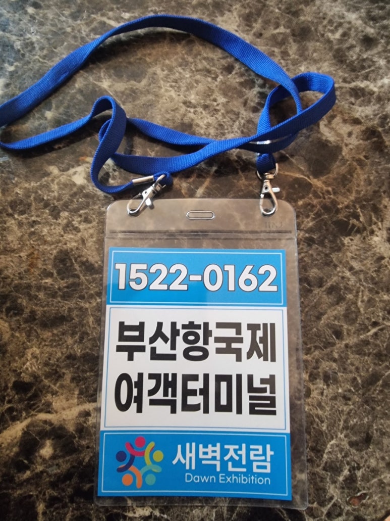 새벽전람 이미지