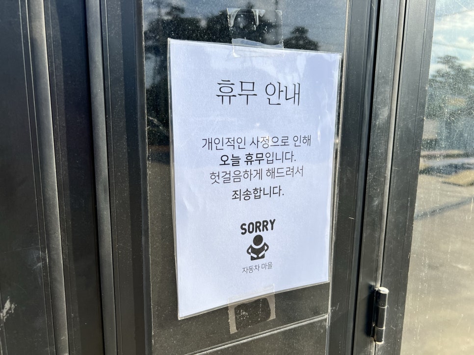자동차마을 이미지