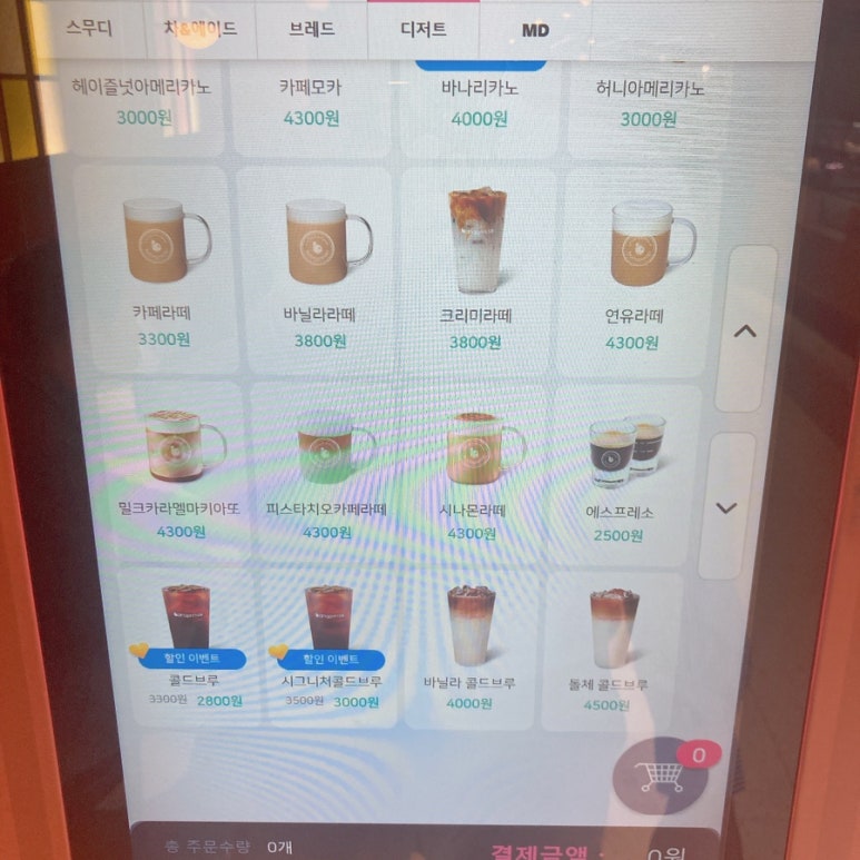 바나프레소 종로구청점 이미지