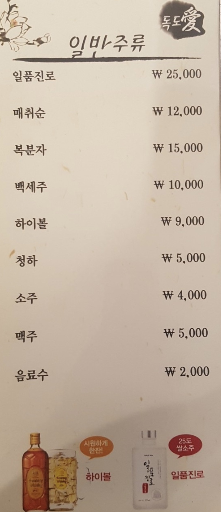 독도애참치 이미지