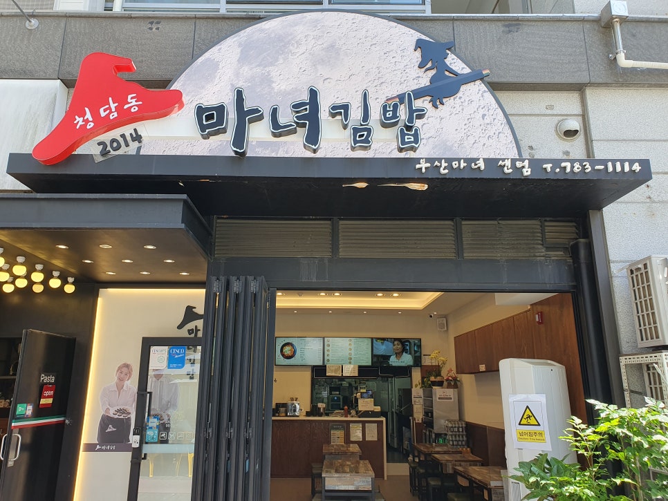 큐비네 김밥 이미지