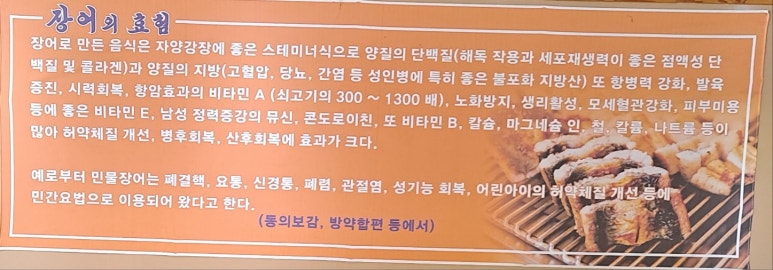 금하민물장어 이미지