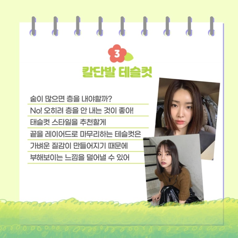 알지미용실 이미지