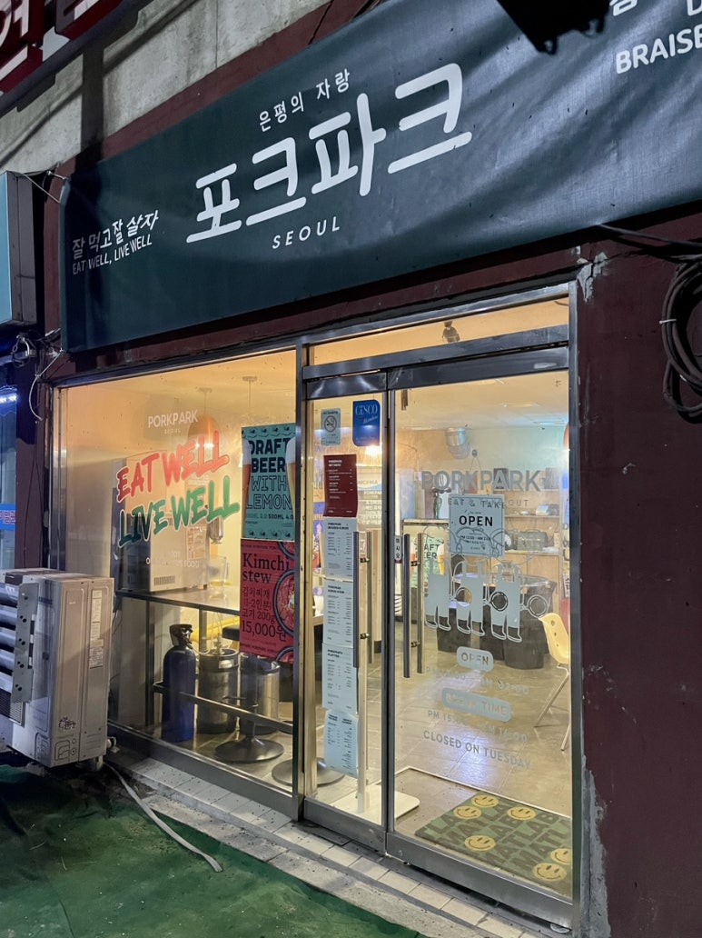 미친포크 이미지
