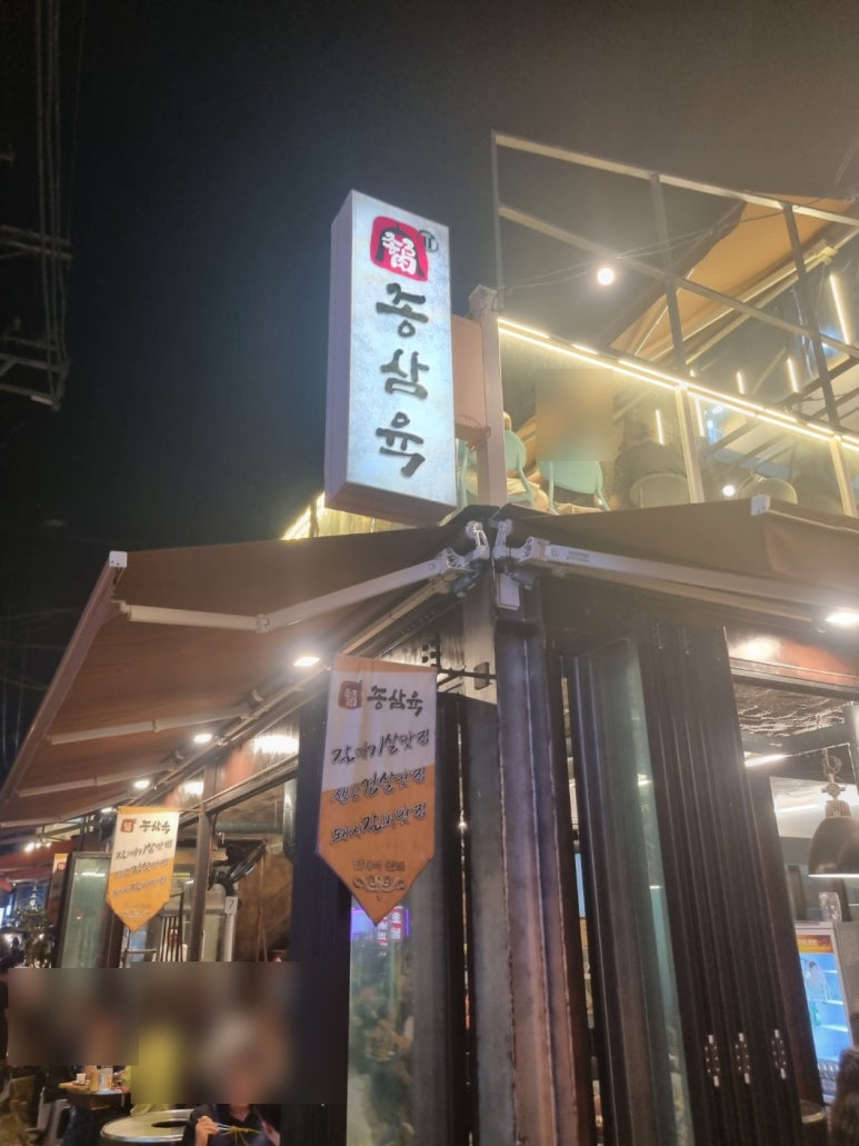 종삼육 이미지