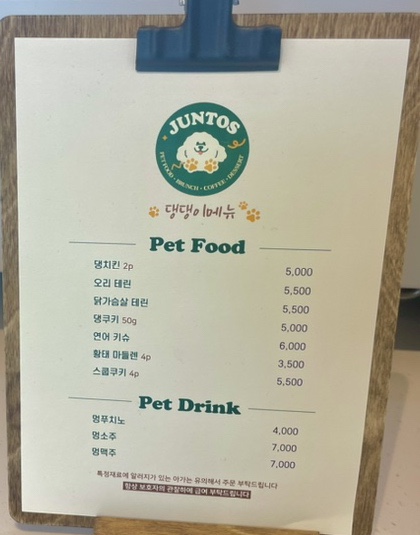 훈또스 이미지