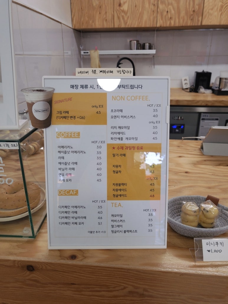 이튼커피 사진 7