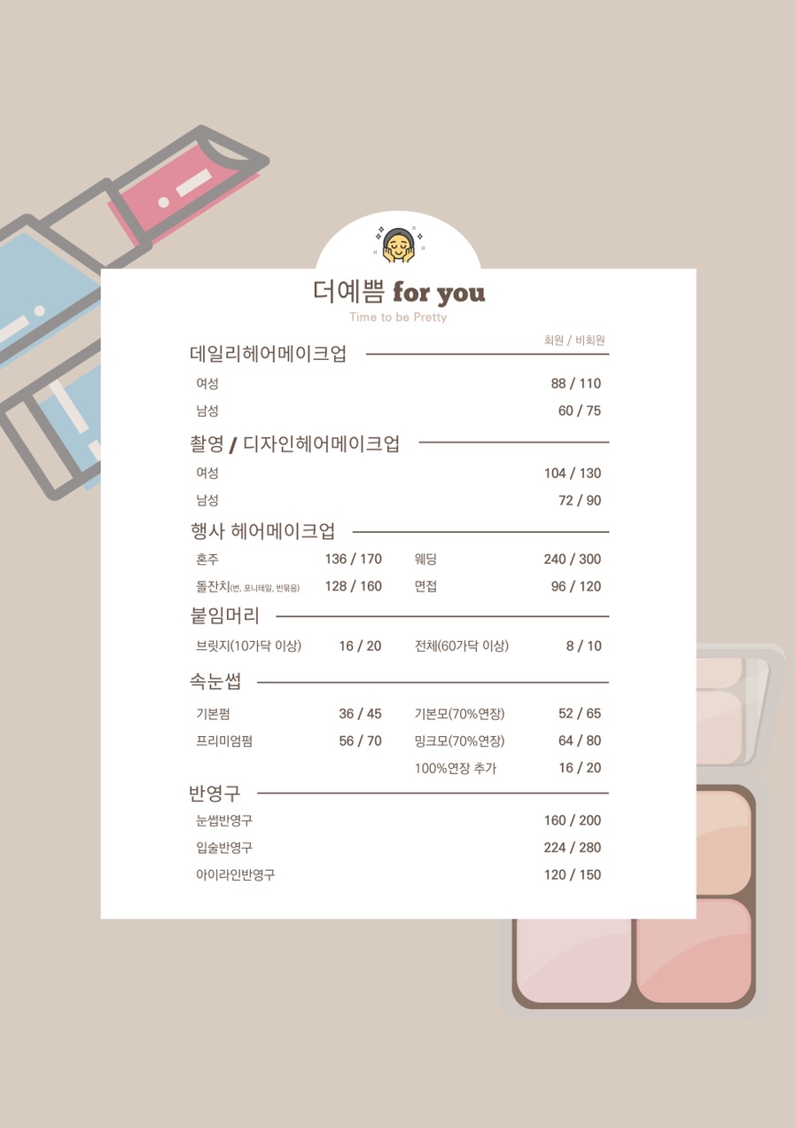네일 YOU와 이미지