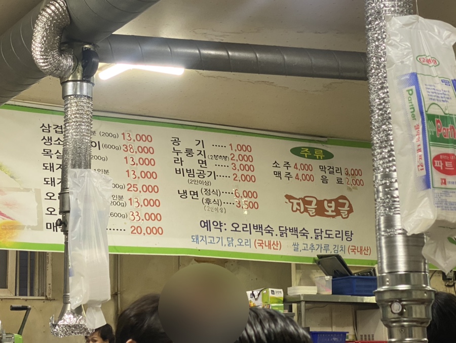 지글보글연탄구이 이미지