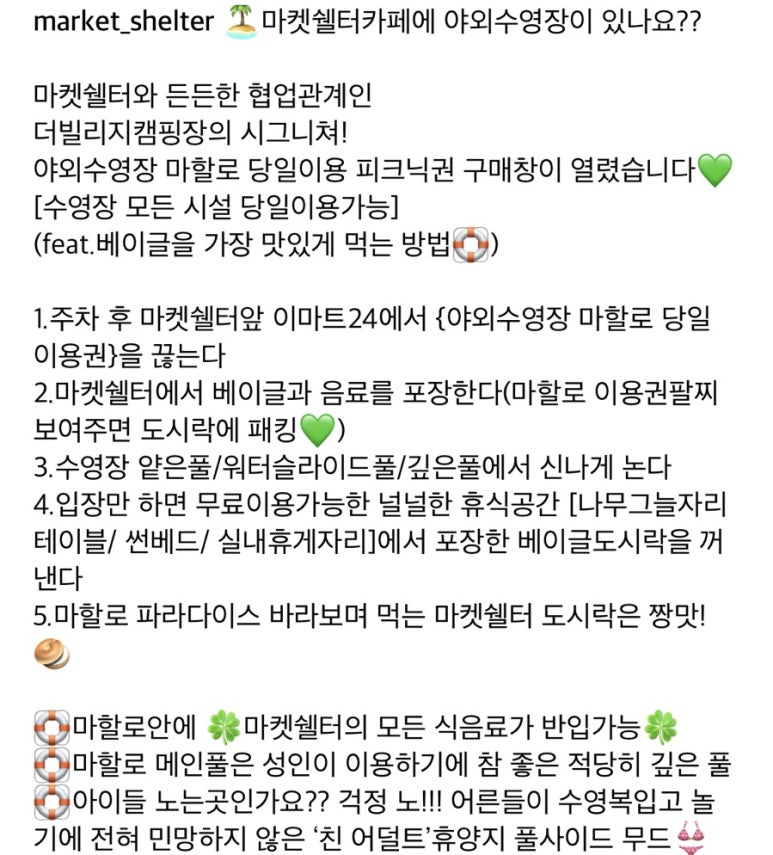 마켓쉘터 이미지