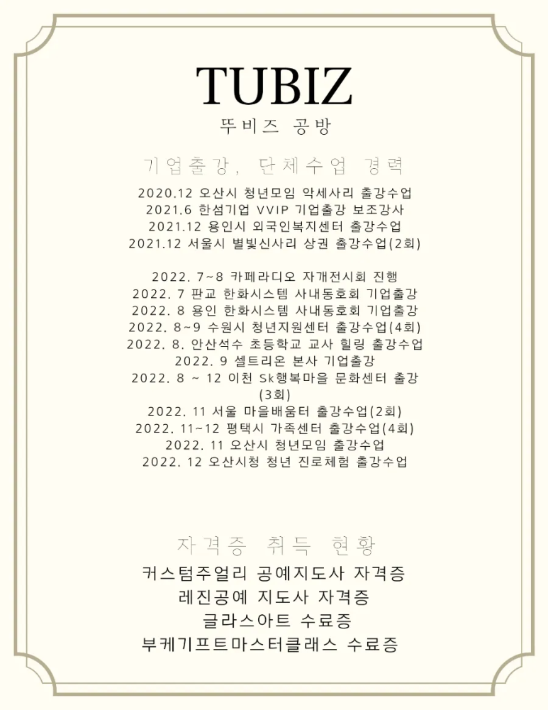 잡플라워 이미지