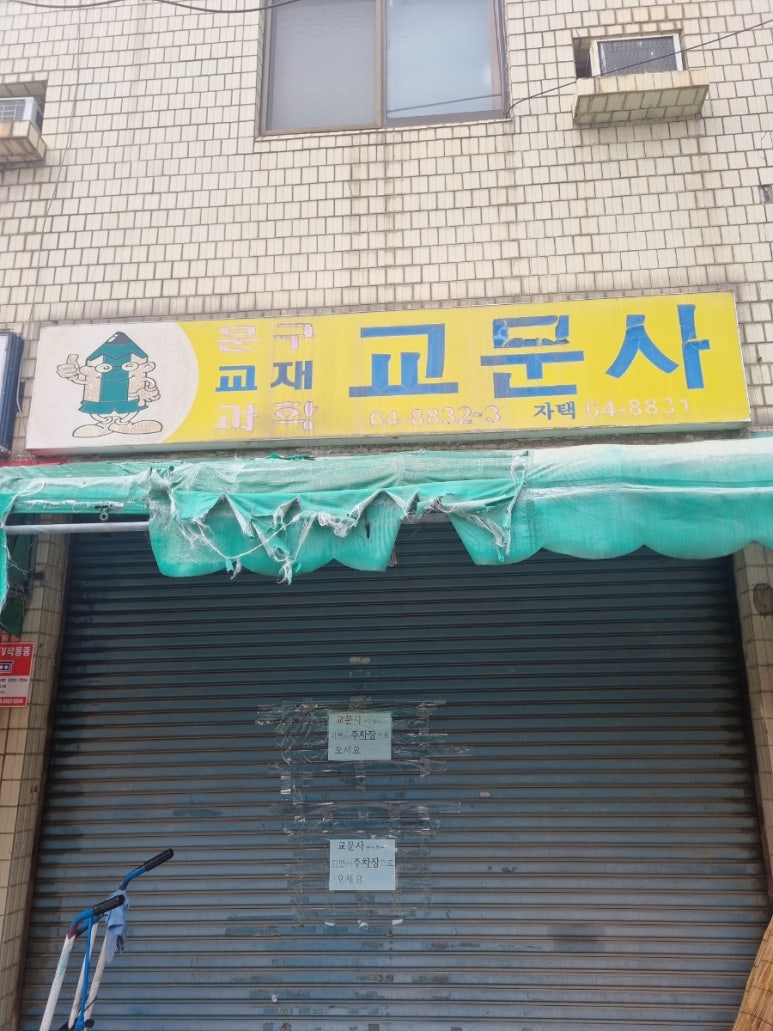 삼성장여관 이미지