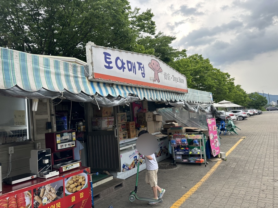 토야매점 이미지