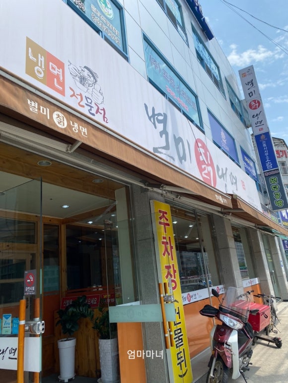 별미냉면 이미지