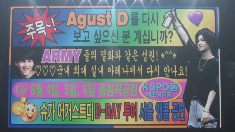 D - TOUR 이미지