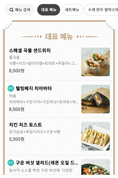 쿡앤밀107 이미지
