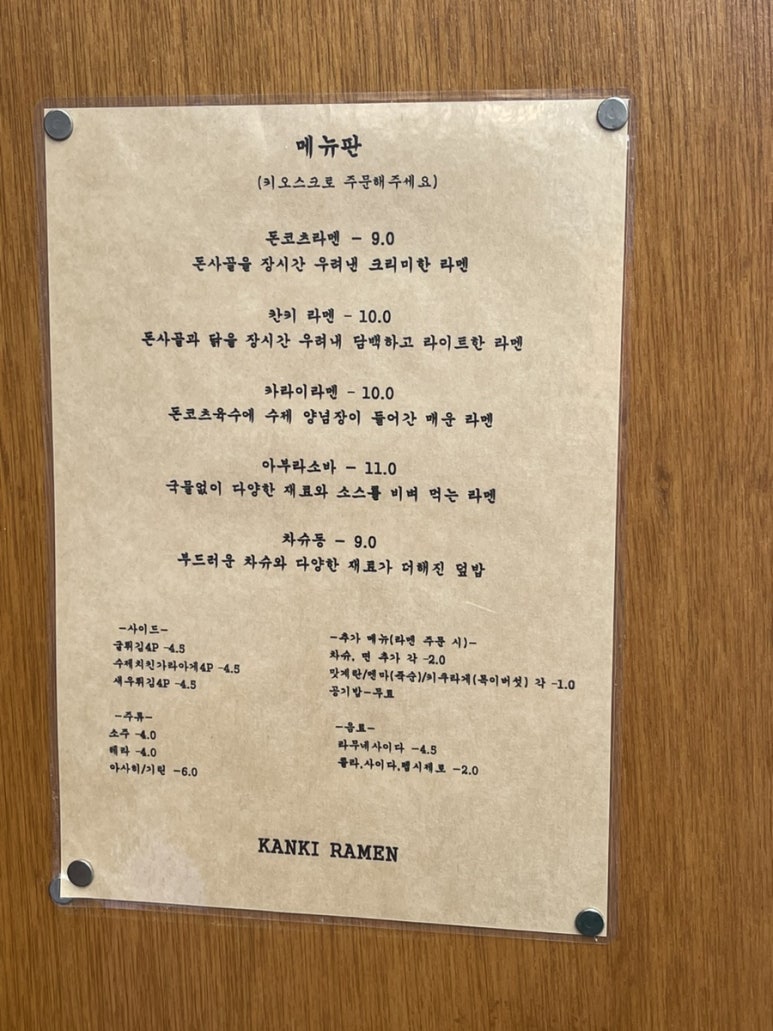 칸키라멘 이미지