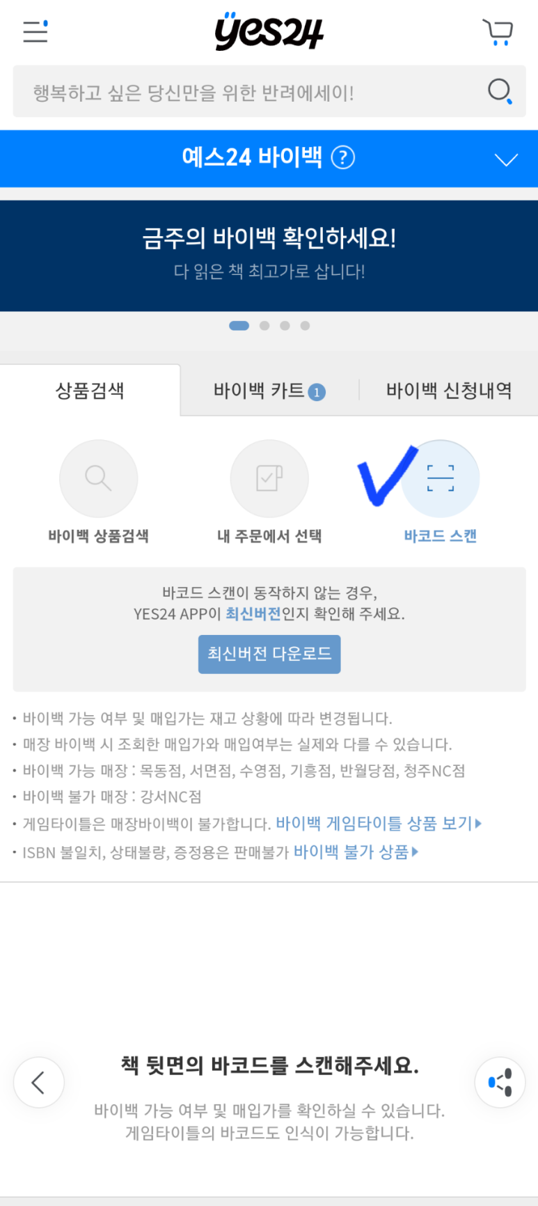 알라딘중고서점수원 이미지
