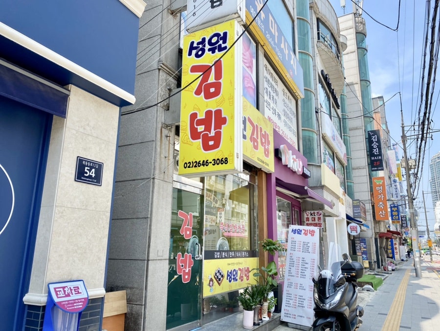 성원김밥 이미지