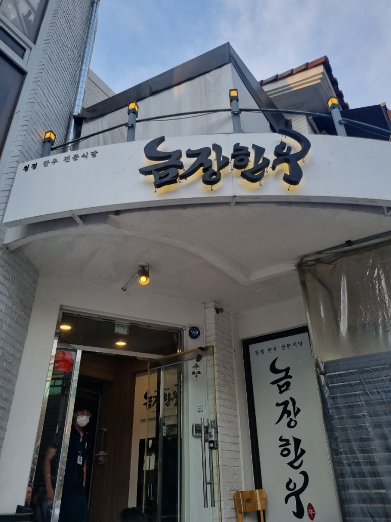 금장한우삼성 이미지